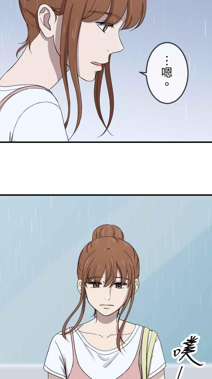 《大城市小女子》第94话 我没关系 第5页