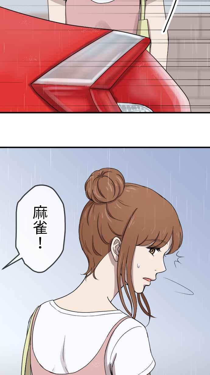 《大城市小女子》第94话 我没关系 第6页