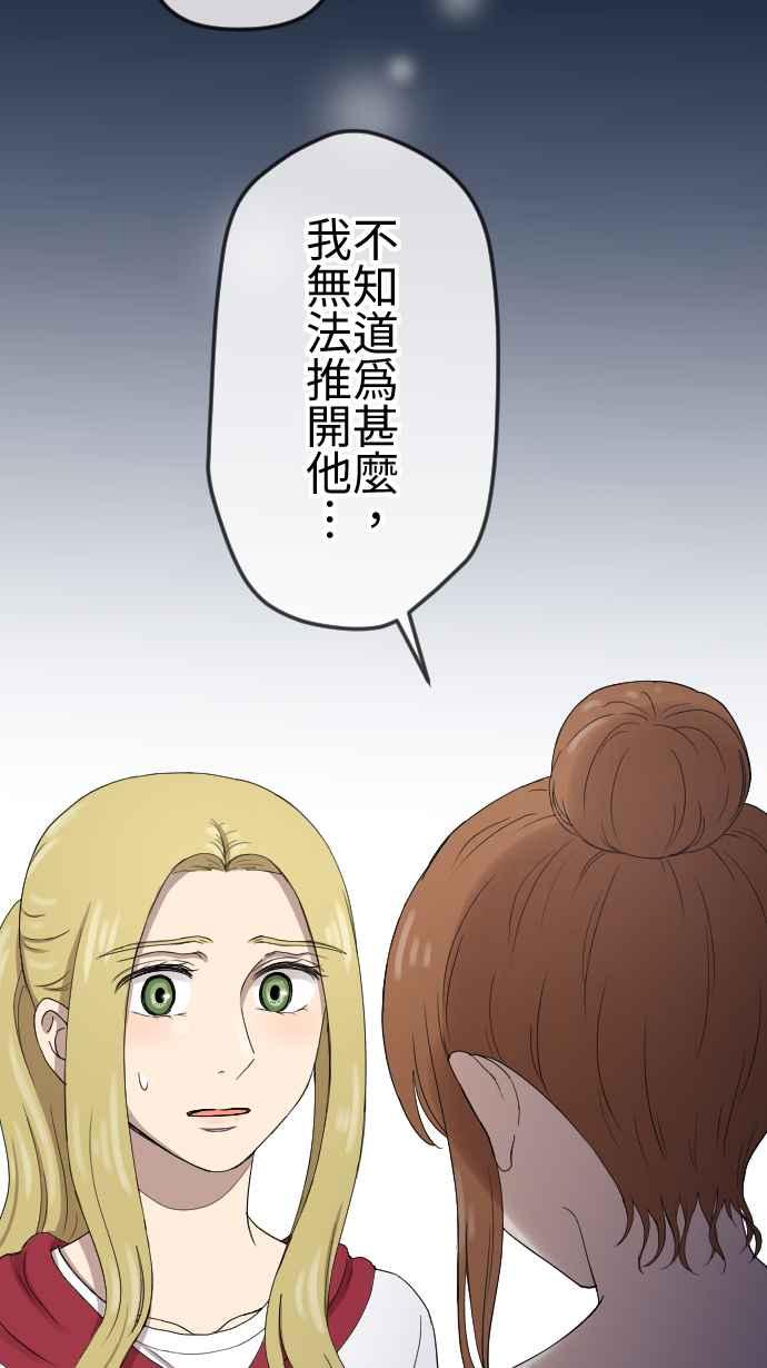 《大城市小女子》第94话 我没关系 第9页