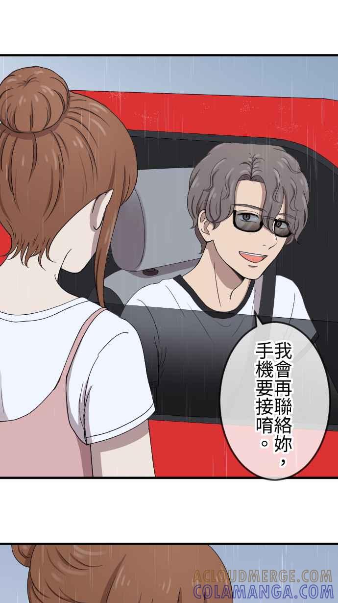 《大城市小女子》第94话 我没关系 第4页