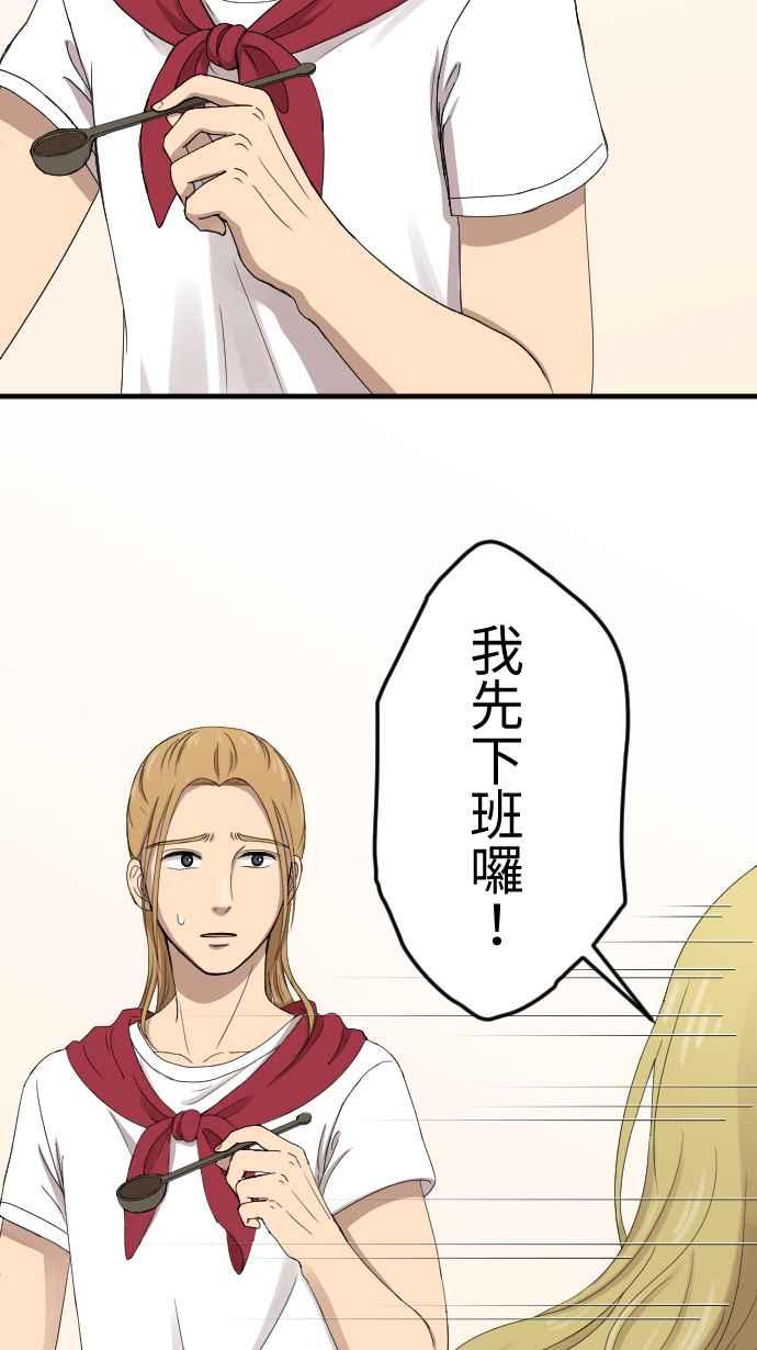 《大城市小女子》第94话 我没关系 第14页