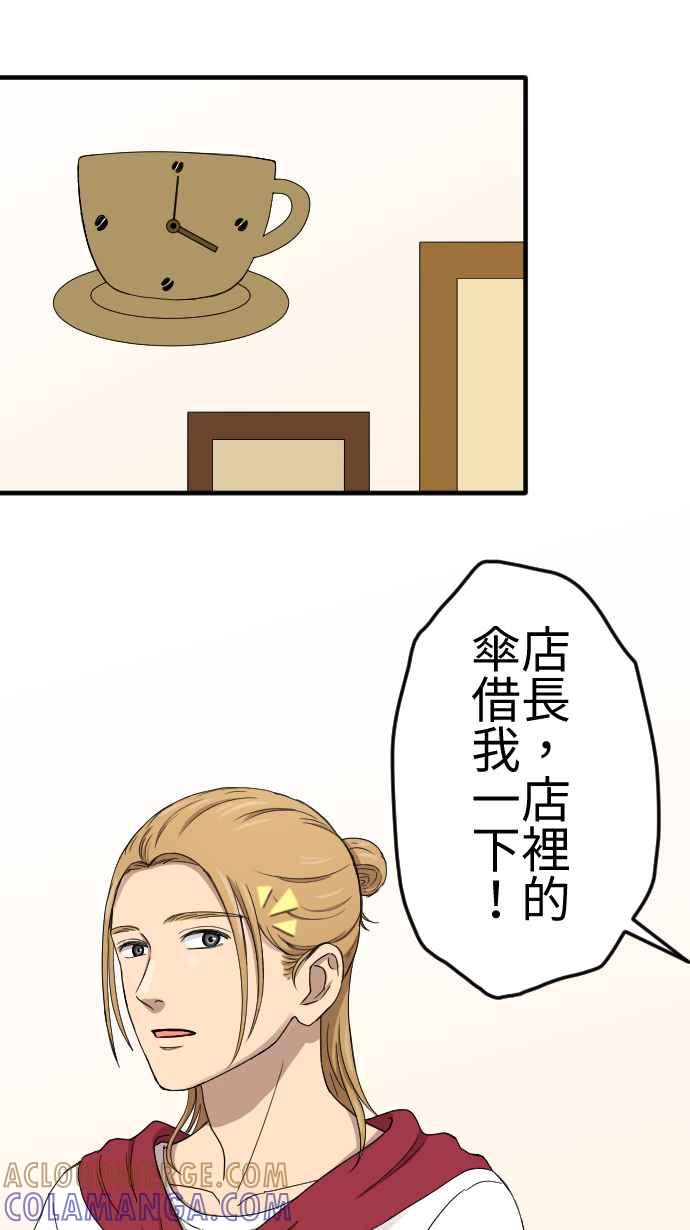 《大城市小女子》第94话 我没关系 第13页