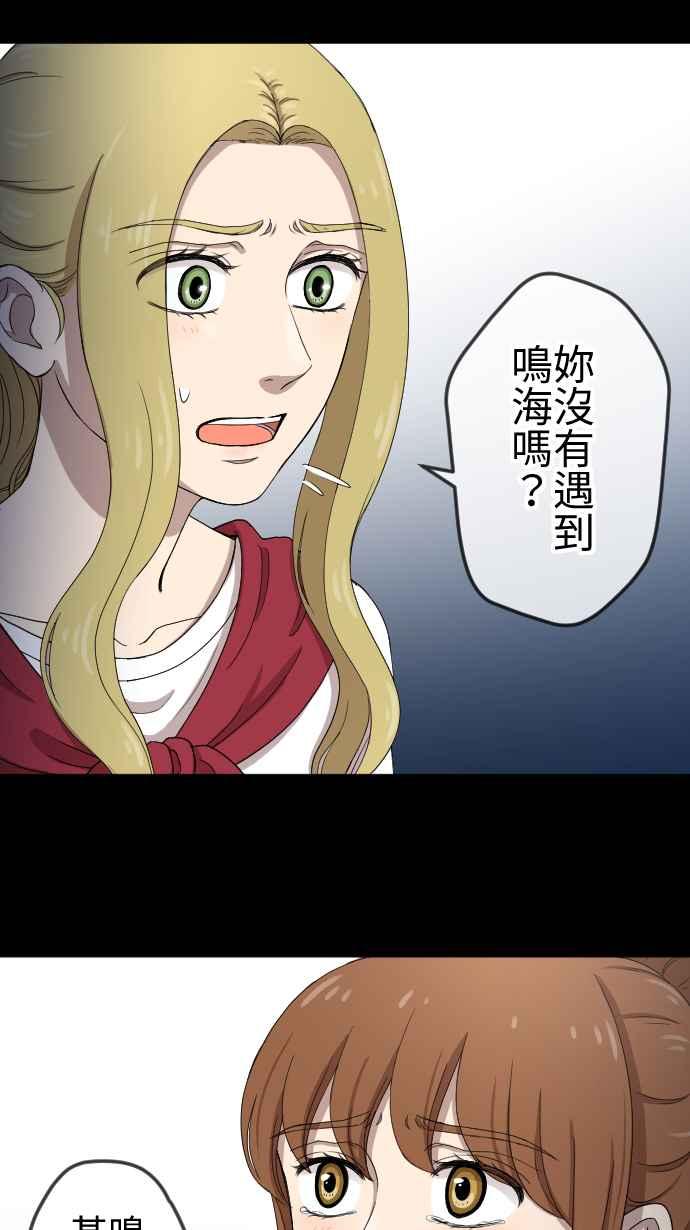 《大城市小女子》第94话 我没关系 第11页