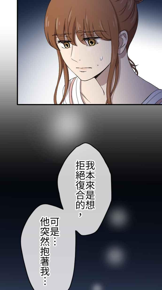 《大城市小女子》第94话 我没关系 第8页