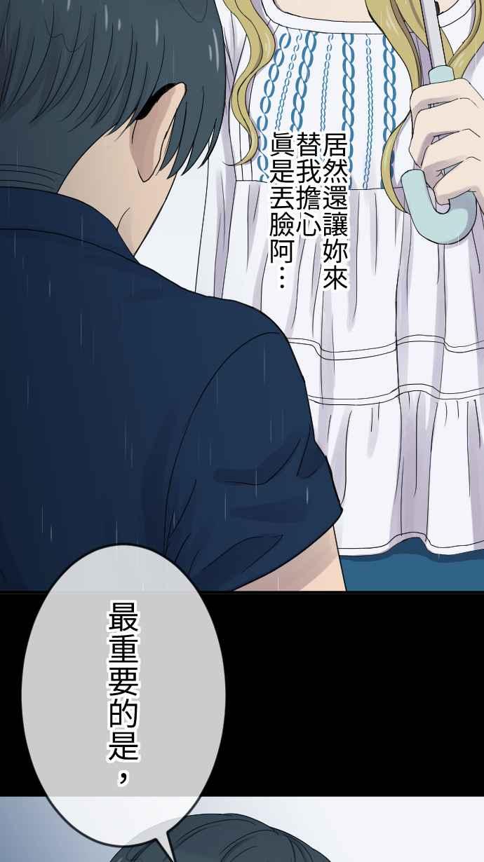《大城市小女子》第94话 我没关系 第30页