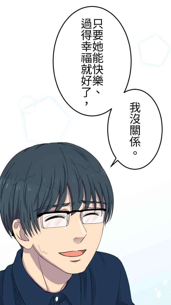 《大城市小女子》第94话 我没关系 第32页