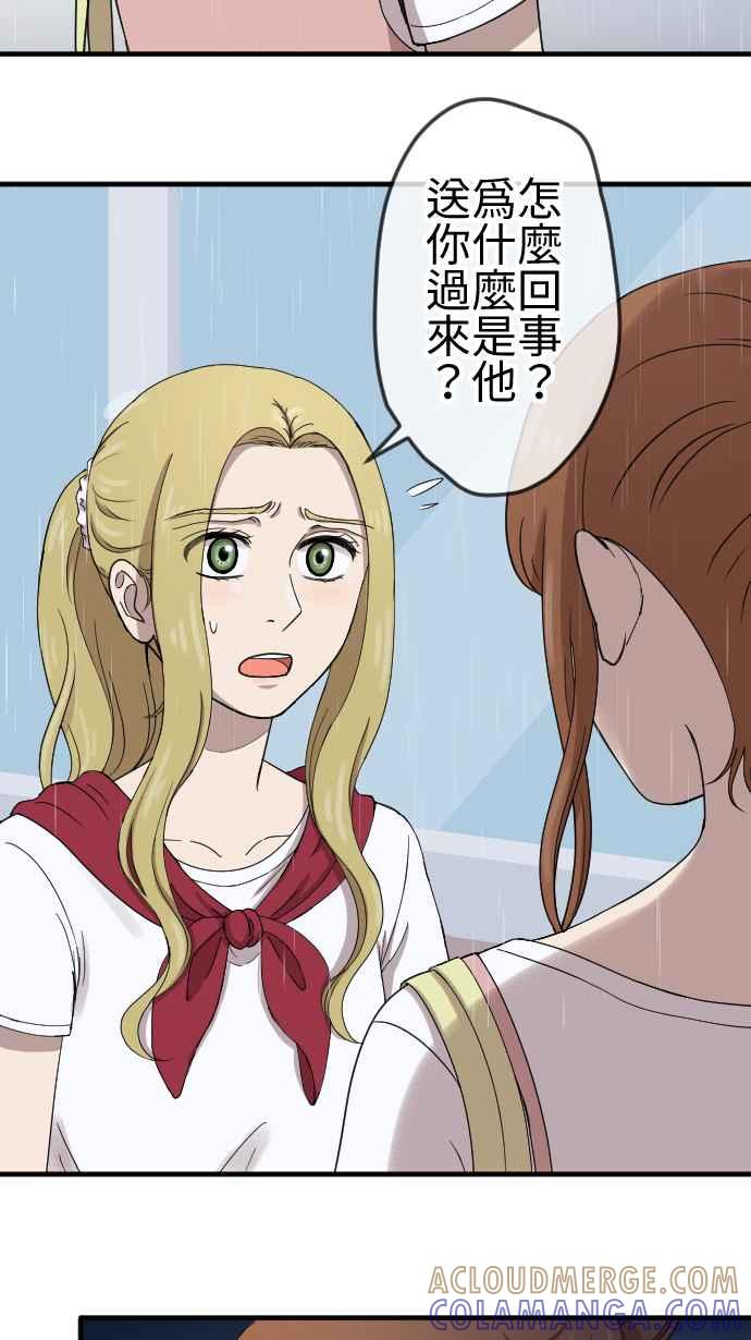 《大城市小女子》第94话 我没关系 第7页