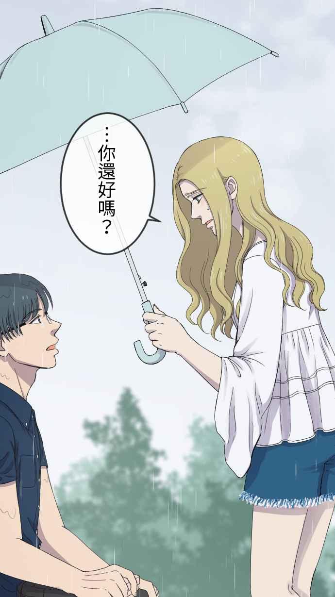 《大城市小女子》第94话 我没关系 第24页