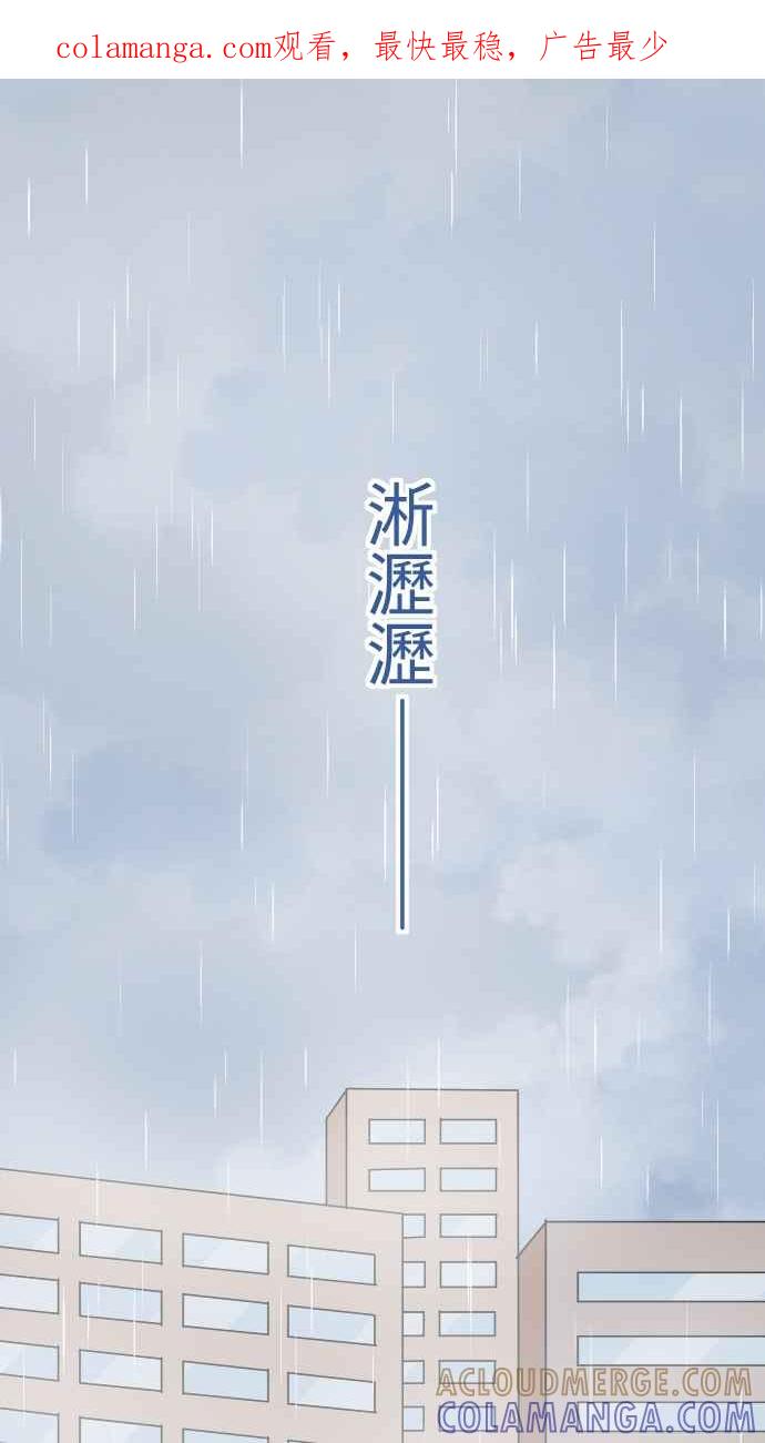《大城市小女子》第94话 我没关系 第1页