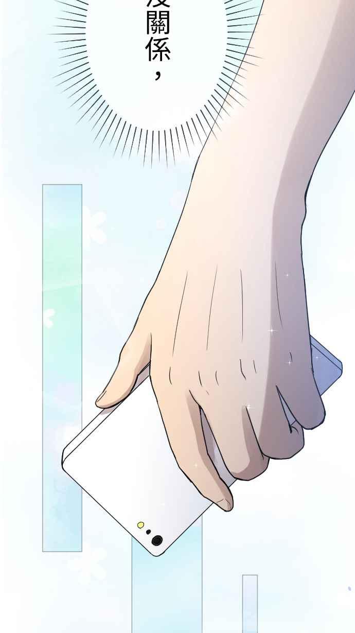 《大城市小女子》第95话 不够坚强 第45页