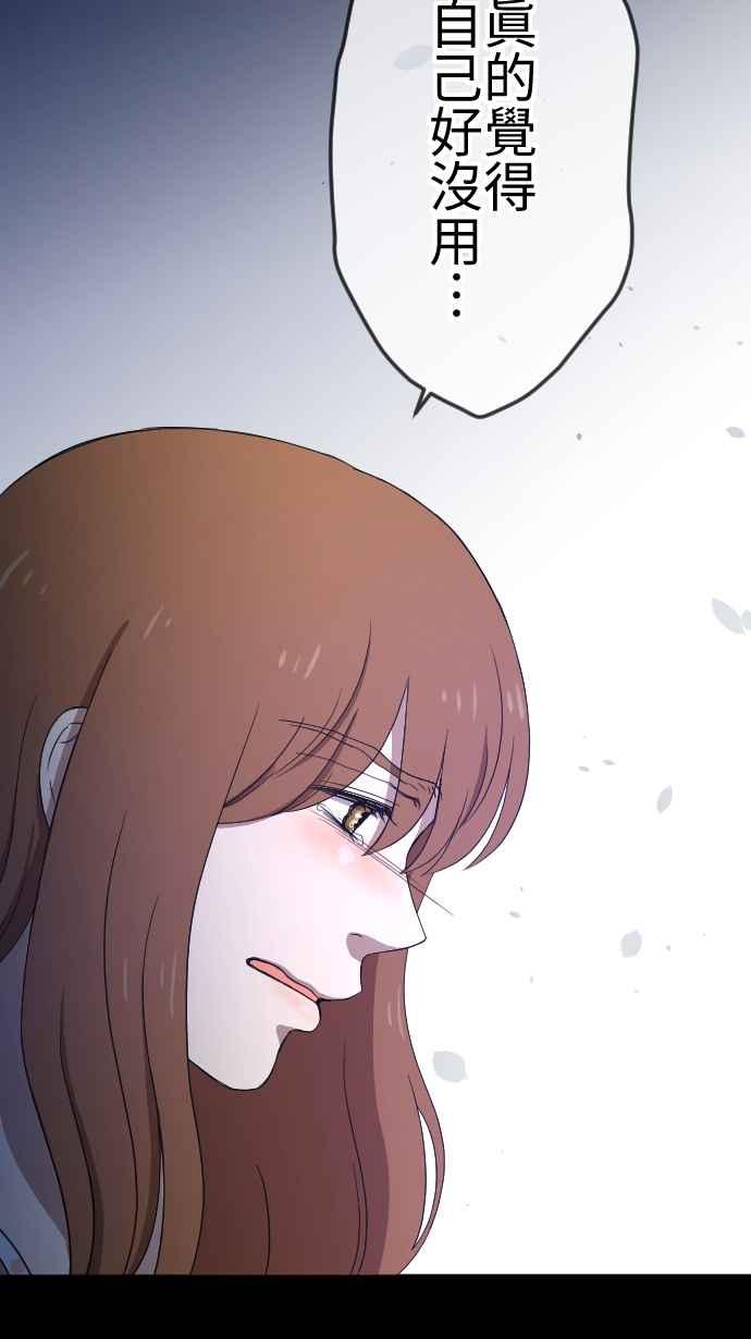 《大城市小女子》第95话 不够坚强 第15页