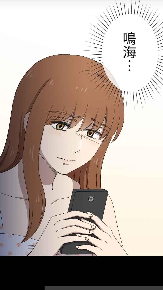 《大城市小女子》第95话 不够坚强 第35页