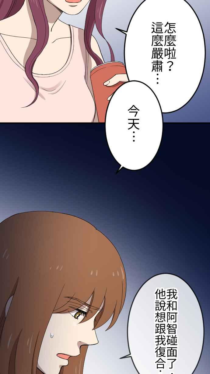 《大城市小女子》第95话 不够坚强 第9页