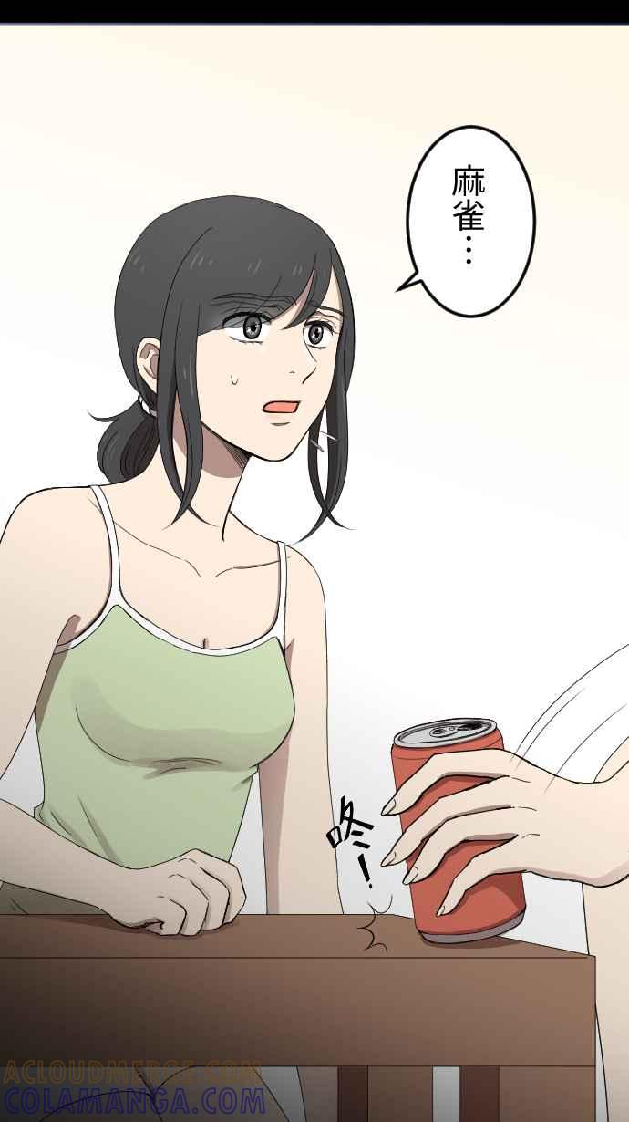 《大城市小女子》第95话 不够坚强 第16页