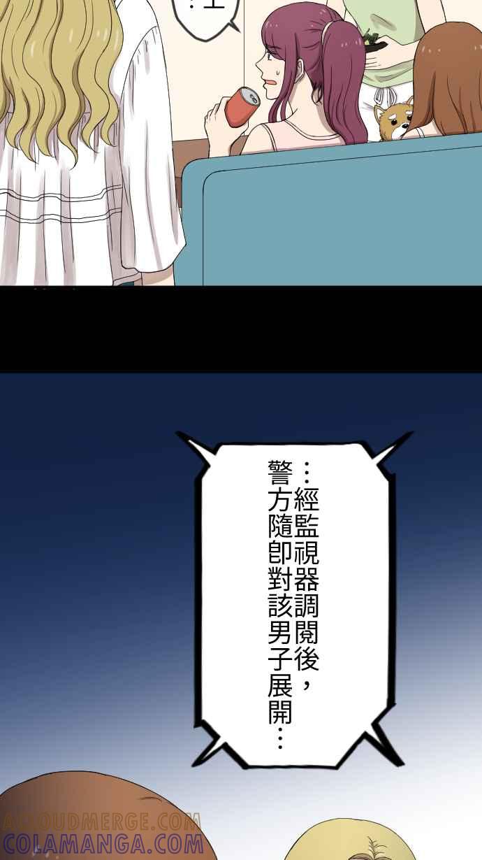 《大城市小女子》第95话 不够坚强 第4页