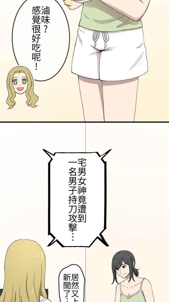 《大城市小女子》第95话 不够坚强 第3页