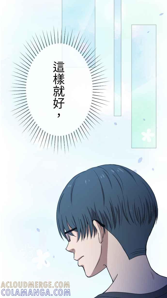 《大城市小女子》第95话 不够坚强 第46页