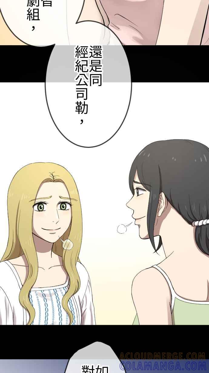 《大城市小女子》第95话 不够坚强 第25页