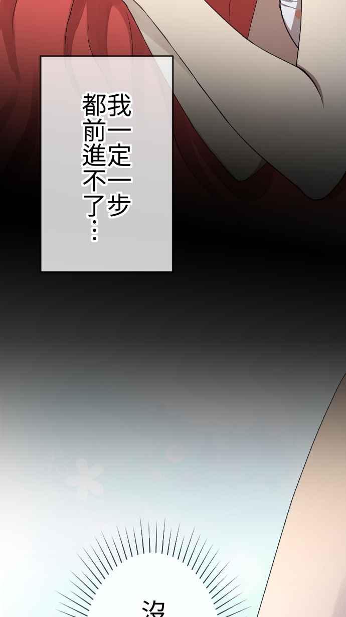《大城市小女子》第95话 不够坚强 第44页