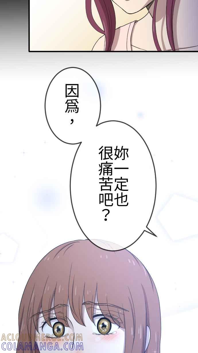 《大城市小女子》第95话 不够坚强 第22页