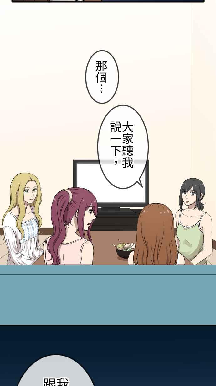 《大城市小女子》第95话 不够坚强 第6页