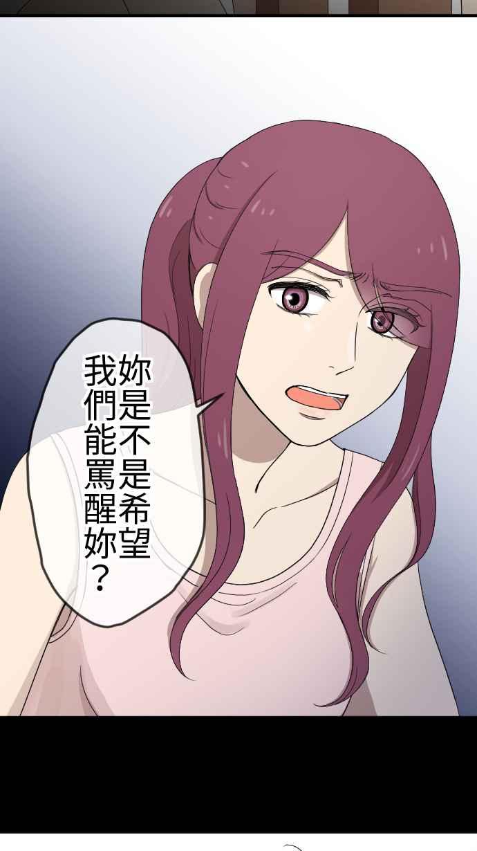 《大城市小女子》第95话 不够坚强 第17页
