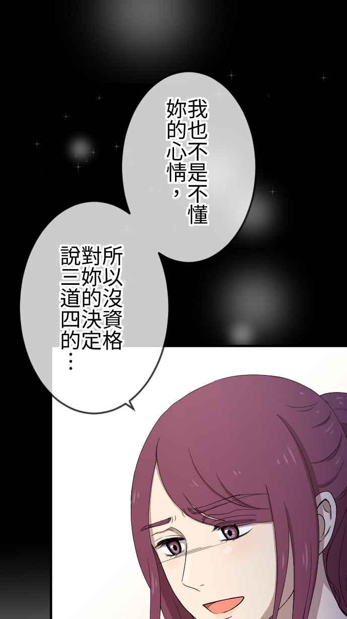 《大城市小女子》第95话 不够坚强 第21页