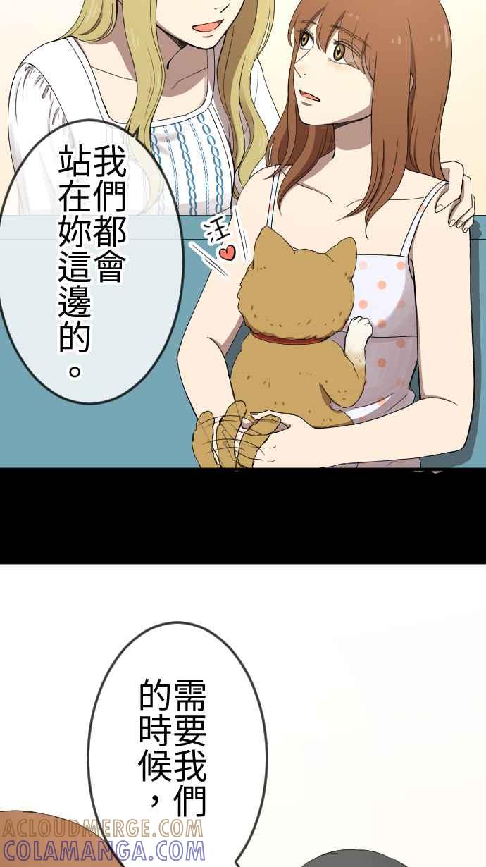 《大城市小女子》第95话 不够坚强 第28页