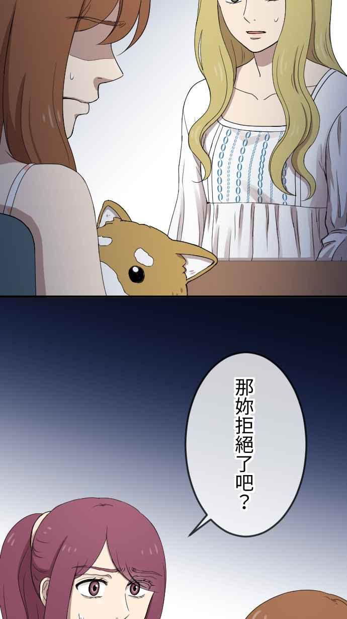 《大城市小女子》第95话 不够坚强 第11页