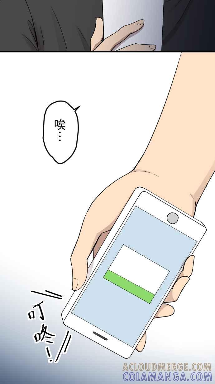 《大城市小女子》第95话 不够坚强 第37页