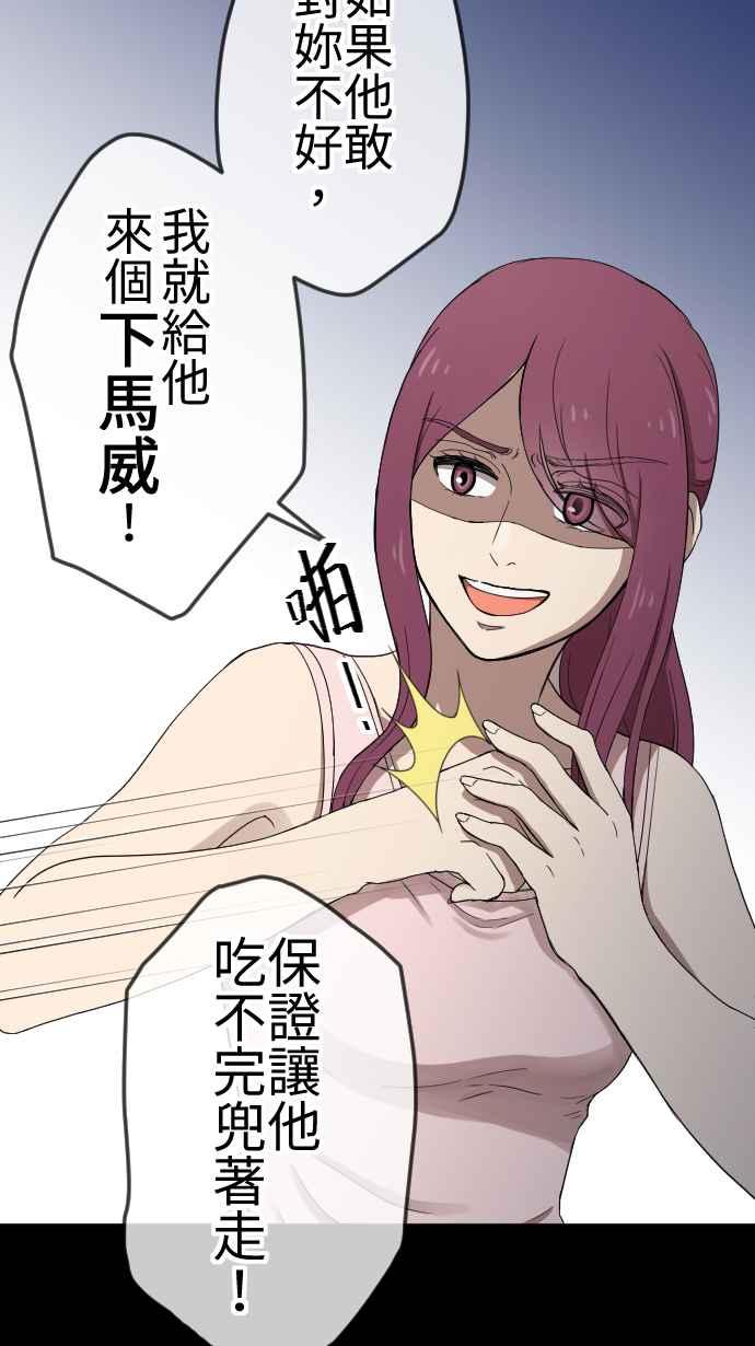 《大城市小女子》第95话 不够坚强 第26页