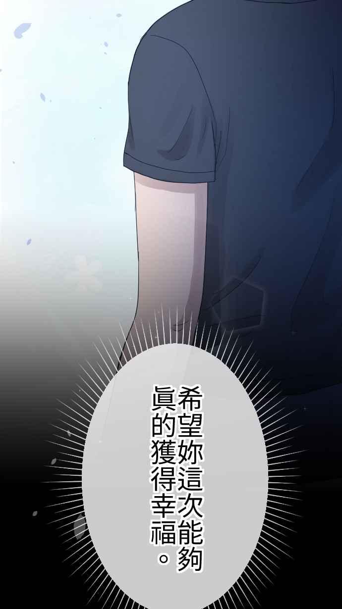 《大城市小女子》第95话 不够坚强 第47页