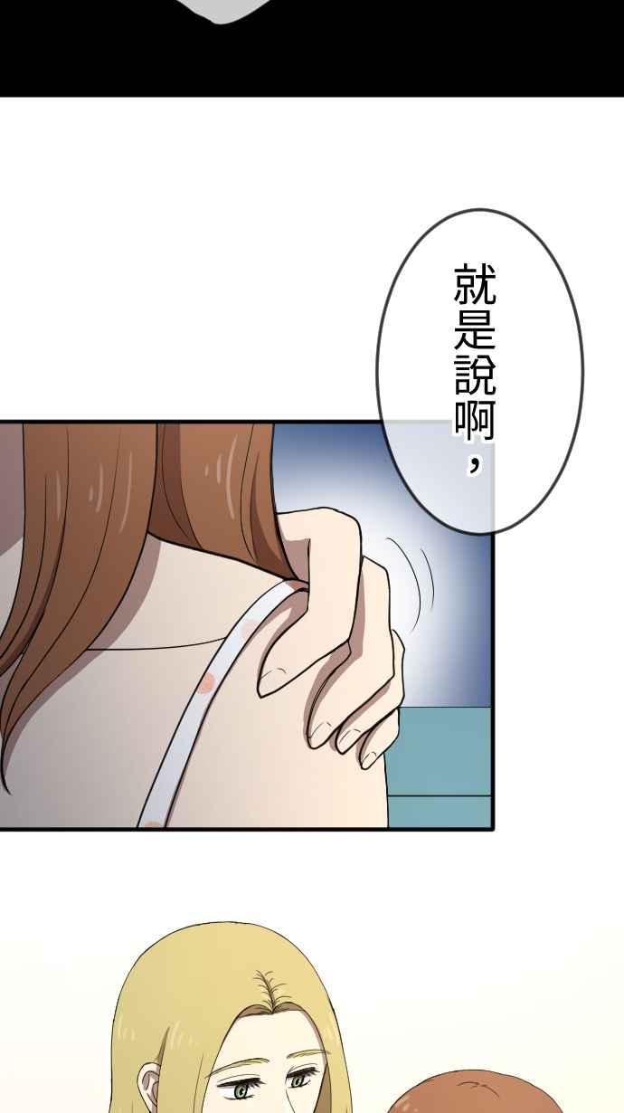《大城市小女子》第95话 不够坚强 第27页