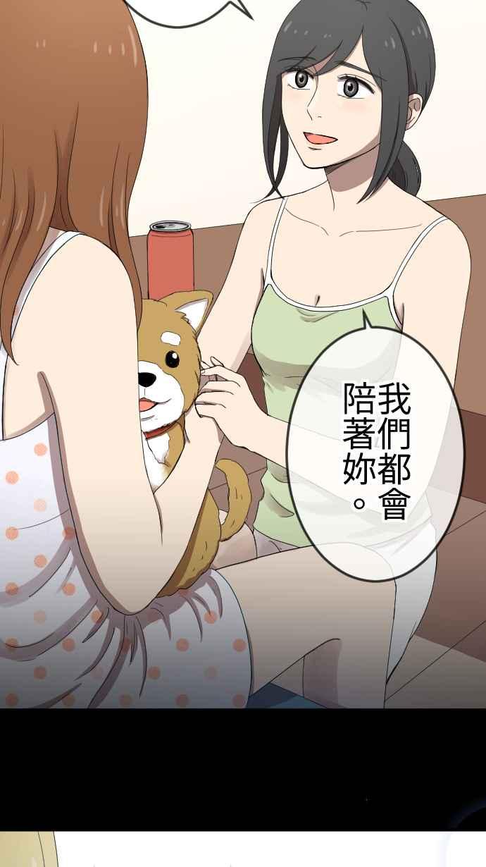 《大城市小女子》第95话 不够坚强 第29页