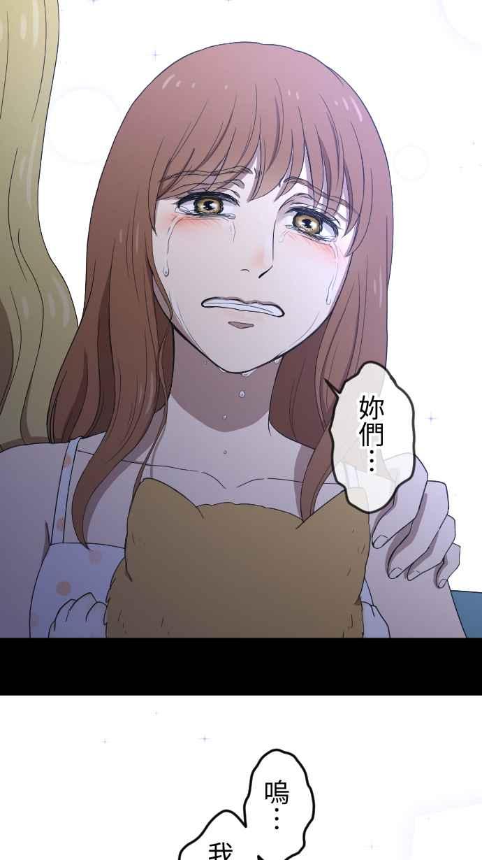 《大城市小女子》第95话 不够坚强 第30页