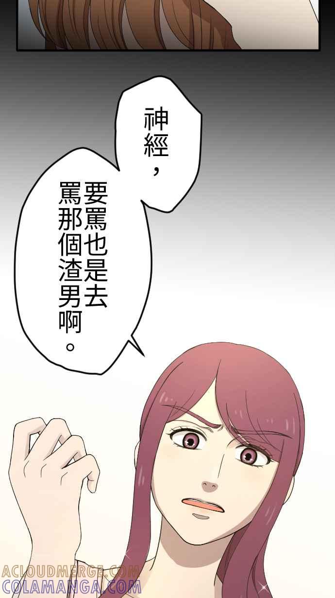 《大城市小女子》第95话 不够坚强 第19页