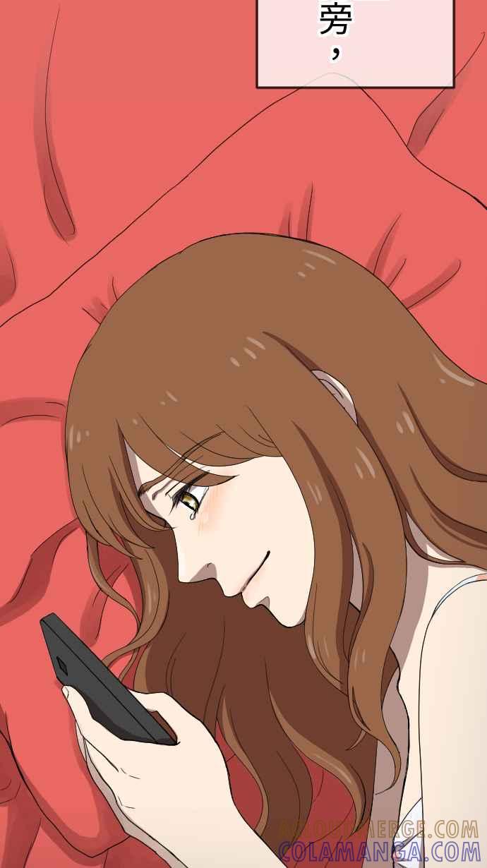《大城市小女子》第95话 不够坚强 第43页