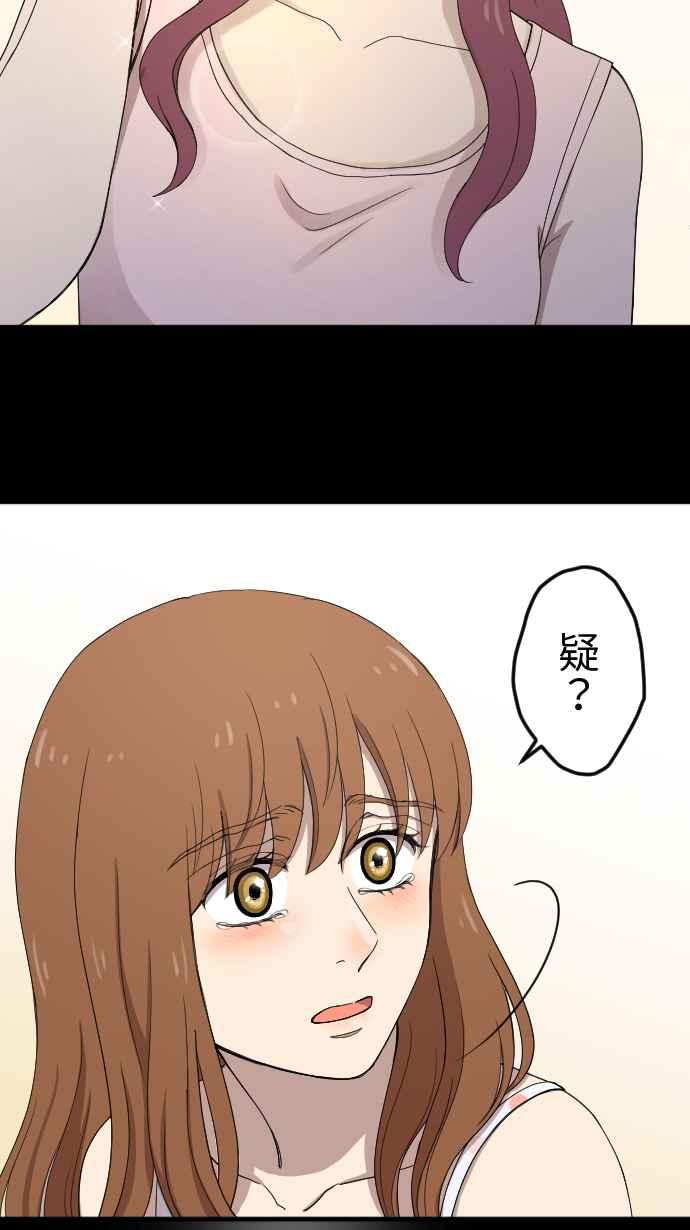 《大城市小女子》第95话 不够坚强 第20页