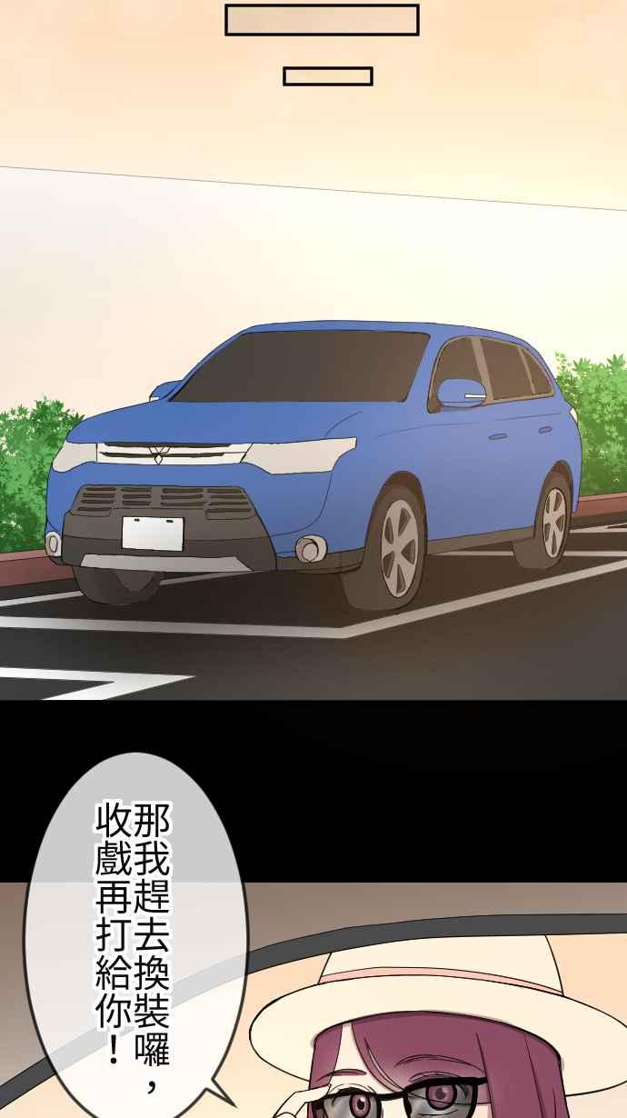 《大城市小女子》第96话 好戏上场 第20页