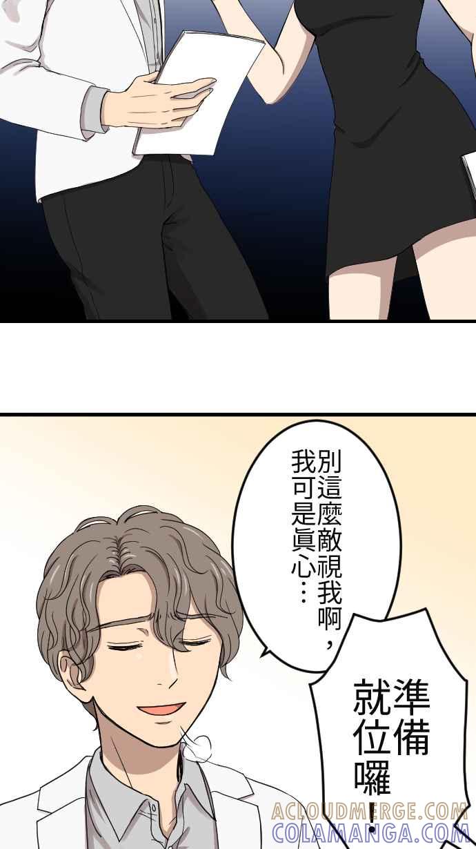《大城市小女子》第96话 好戏上场 第31页