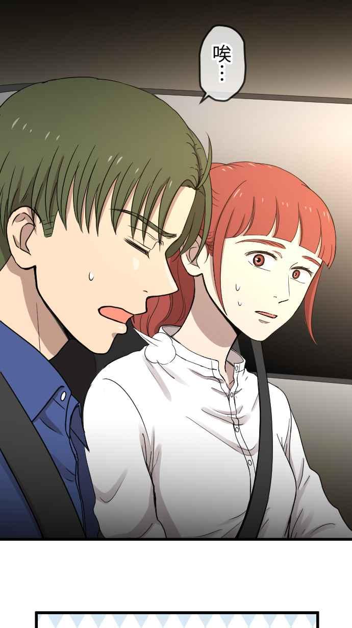 《大城市小女子》第96话 好戏上场 第18页