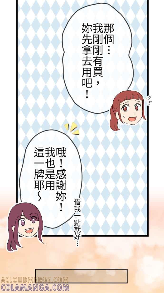 《大城市小女子》第96话 好戏上场 第19页