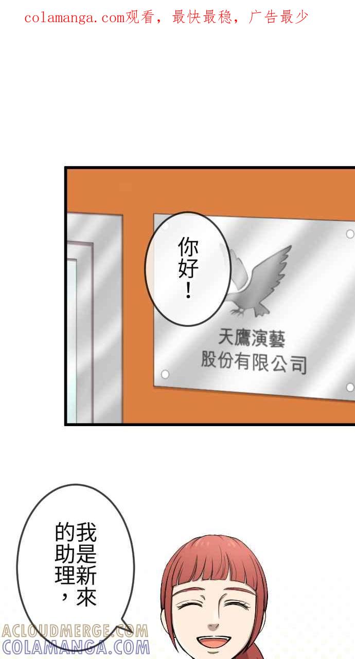 《大城市小女子》第96话 好戏上场 第1页