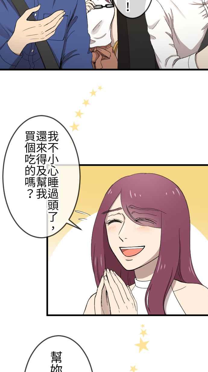 《大城市小女子》第96话 好戏上场 第12页