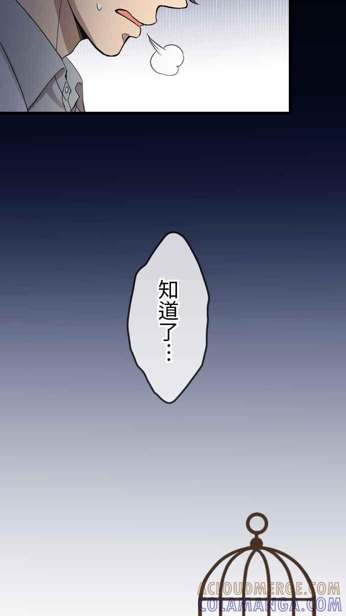 《大城市小女子》第96话 好戏上场 第41页