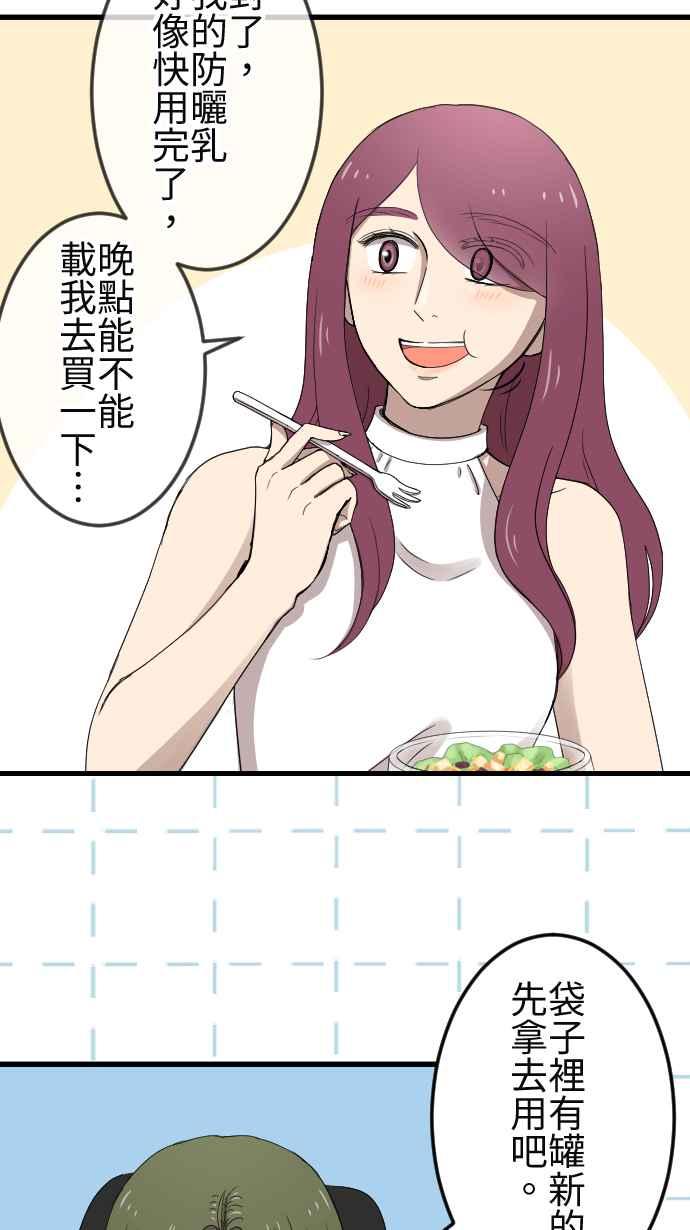 《大城市小女子》第96话 好戏上场 第14页