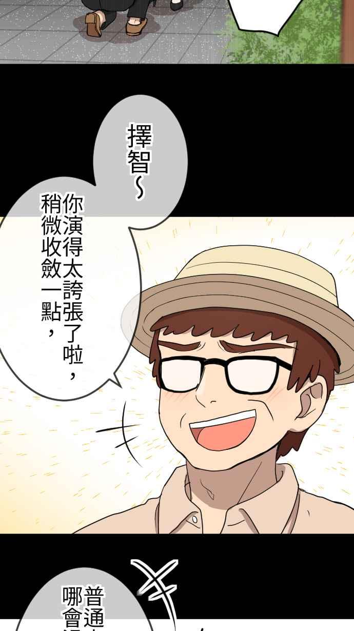 《大城市小女子》第96话 好戏上场 第38页