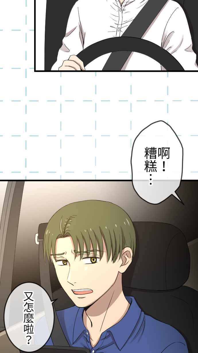 《大城市小女子》第96话 好戏上场 第16页