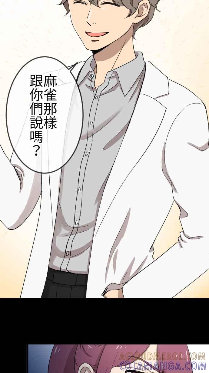 《大城市小女子》第96话 好戏上场 第29页