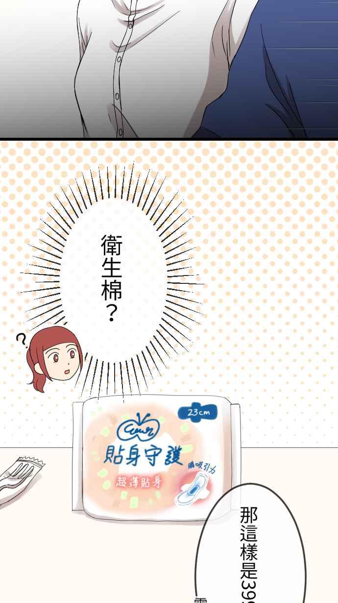 《大城市小女子》第96话 好戏上场 第8页